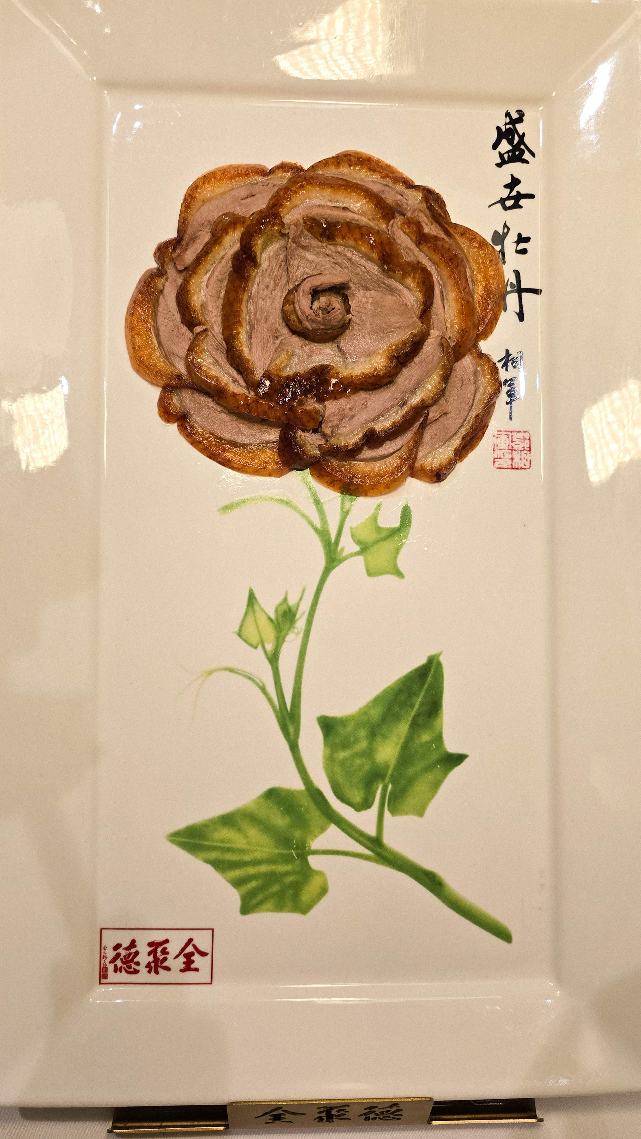 QJD Quanjude Premium Peony Duck set 盛世牡丹 hand sliced Peking roast duck breast arranged tableside into the shape of a blooming peony flower o